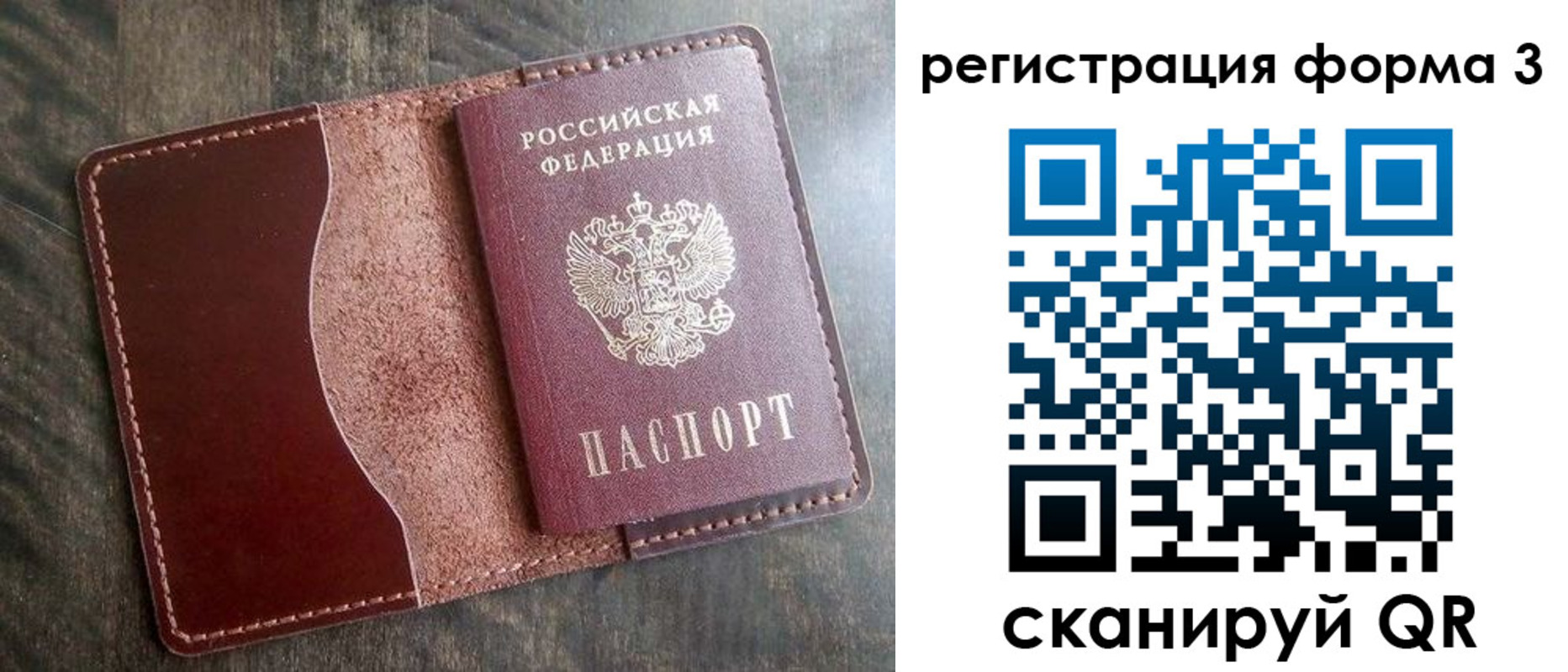 временная регистрация гарантия в России