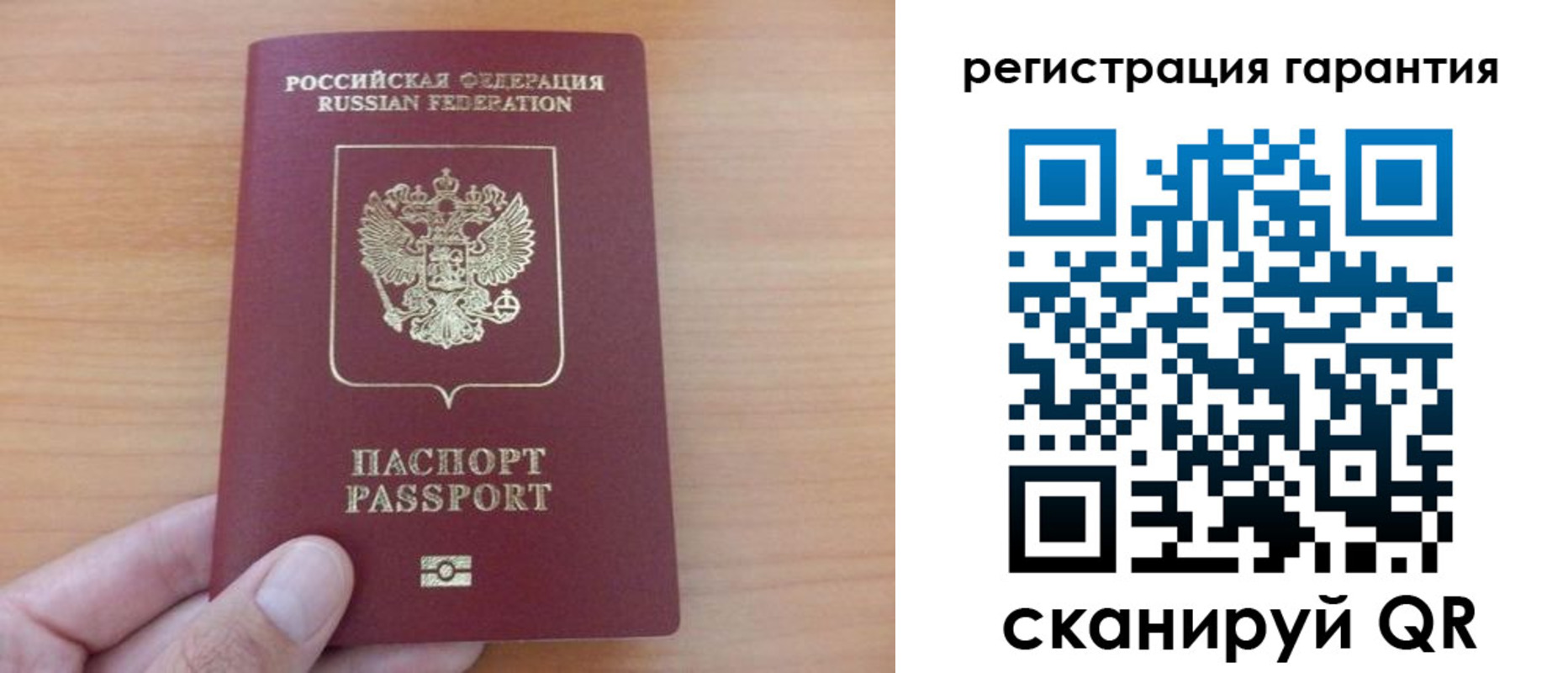 временная регистрация адрес в России